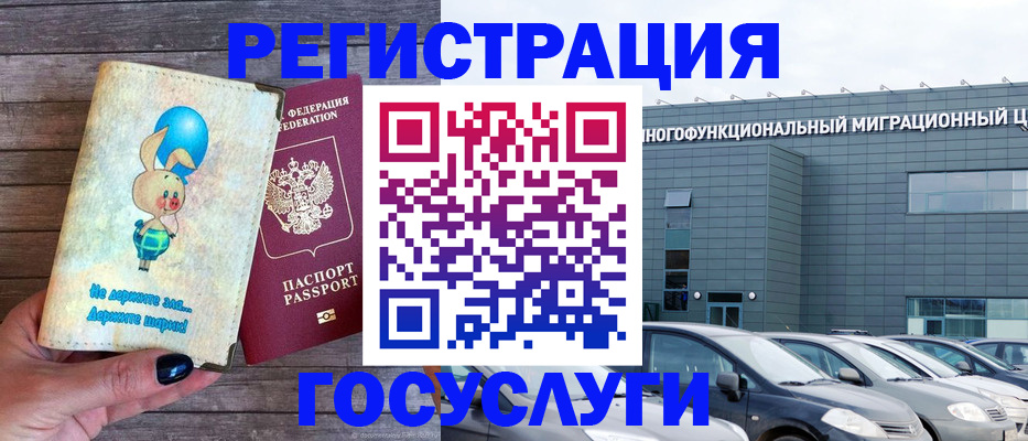 прописка 2025 в Абазе