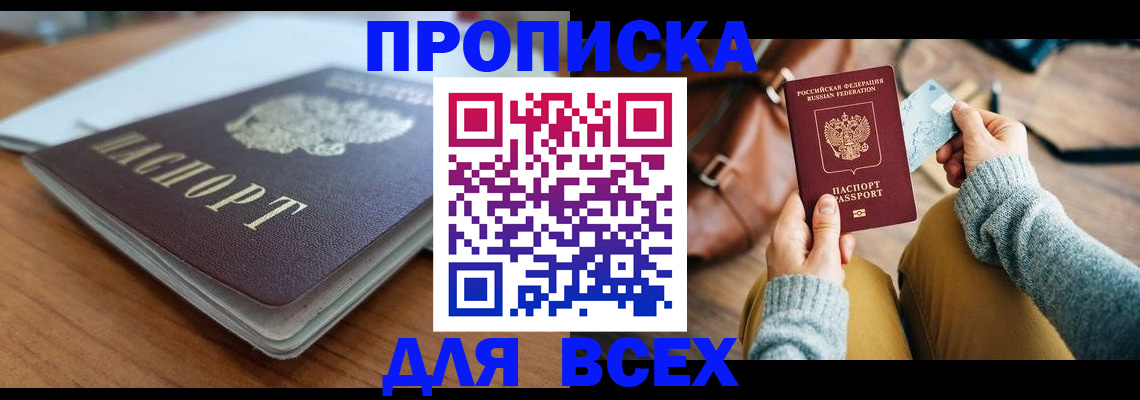 регистрация для школы в Абазе