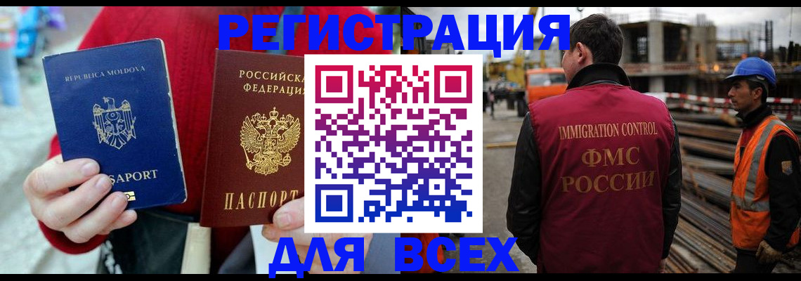 временная регистрация собственник в Абазе